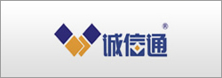 誠信通